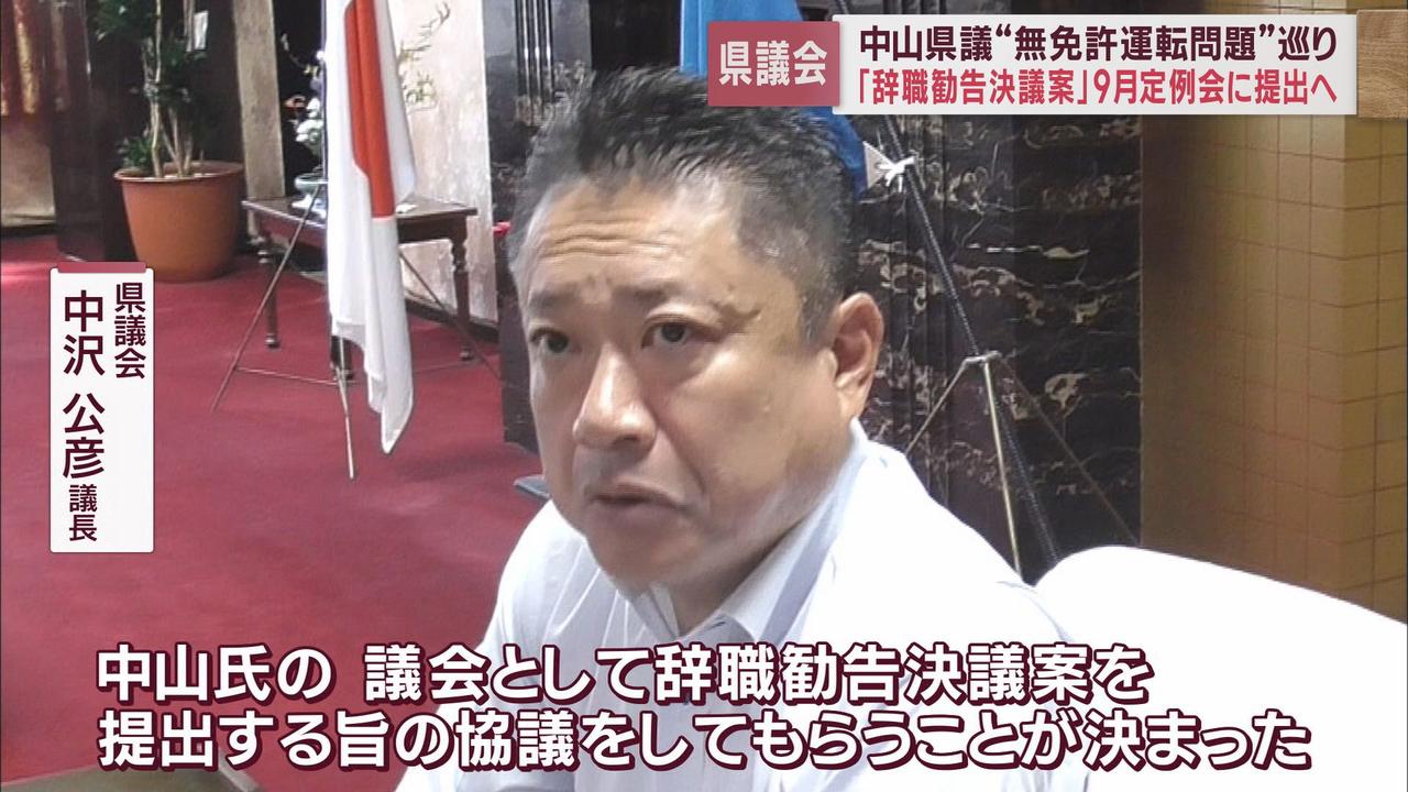 画像: 無免許運転の中山県議の「辞職勧告決議案」提出へ 各会派異議なく…当時の所属会派も「虚偽説明は言語道断」 静岡県議会