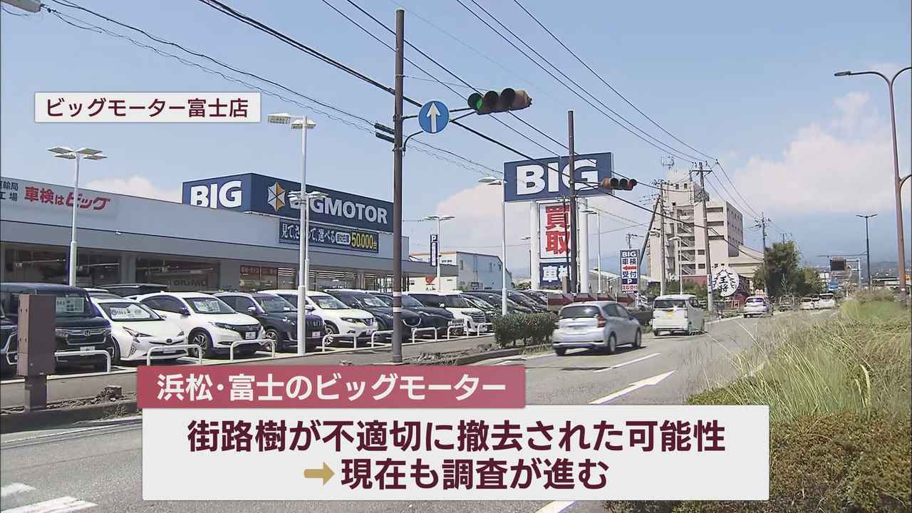 画像2: ビッグモーター「社長メッセージ」入手…「当社の常識が世の中の常識と合っていなかった」