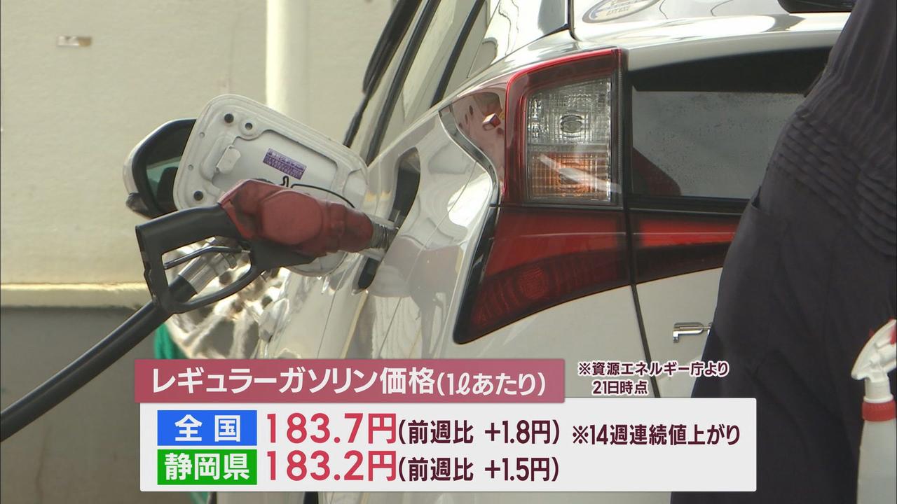 画像2: ガソリンスタンド「国の補助金なくなれば２００円も…」　１４週連続ガソリン値上がり…来週にも過去最高値を更新か