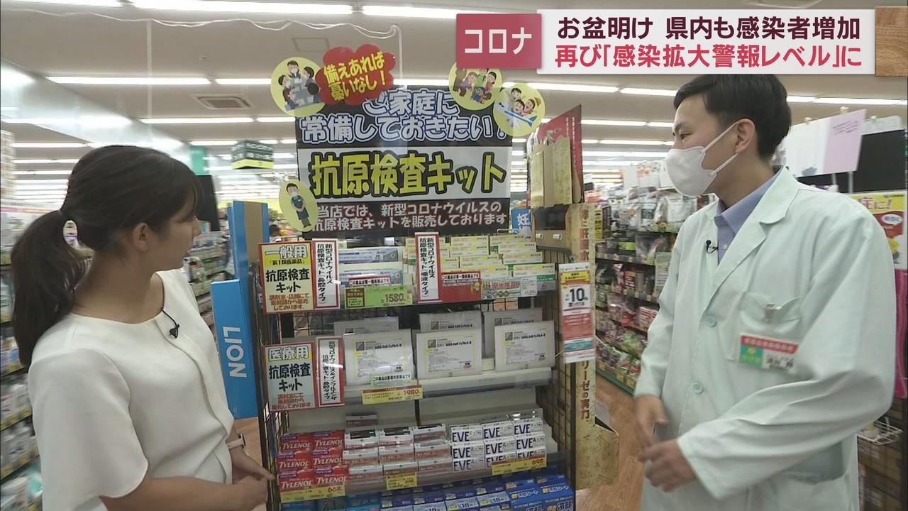 画像1: 薬局では抗原検査キット、解熱鎮痛剤の販売急増