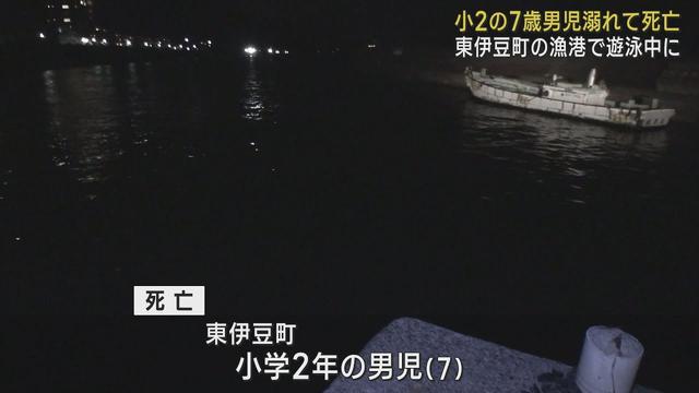 画像: 家族で遊泳中に7歳の男の子が溺れドクターヘリで搬送されたものの間もなく死亡 静岡・東伊豆町 youtu.be