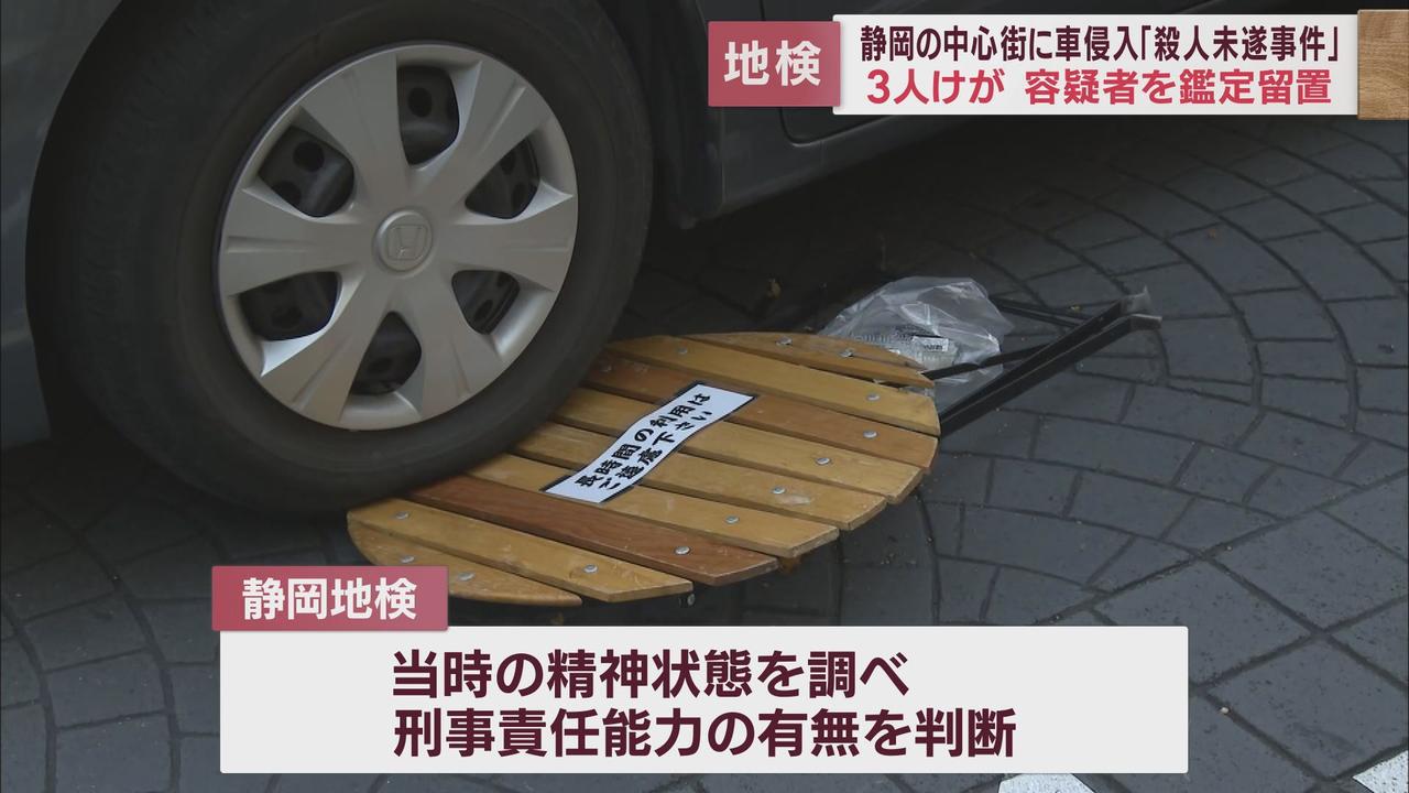 画像: 静岡市葵区 11日
