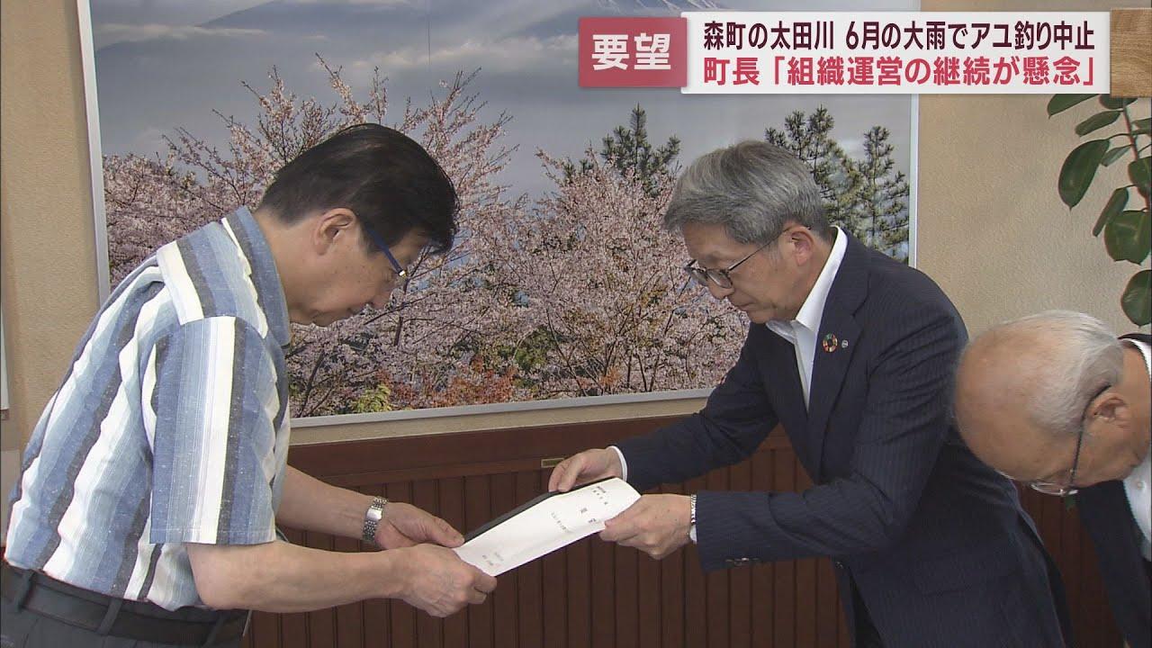 画像: 大雨の影響でアユ釣り中止に追い込まれた太田川の早期復旧を…町長と漁協組合長が川勝知事に要望 静岡県 youtu.be