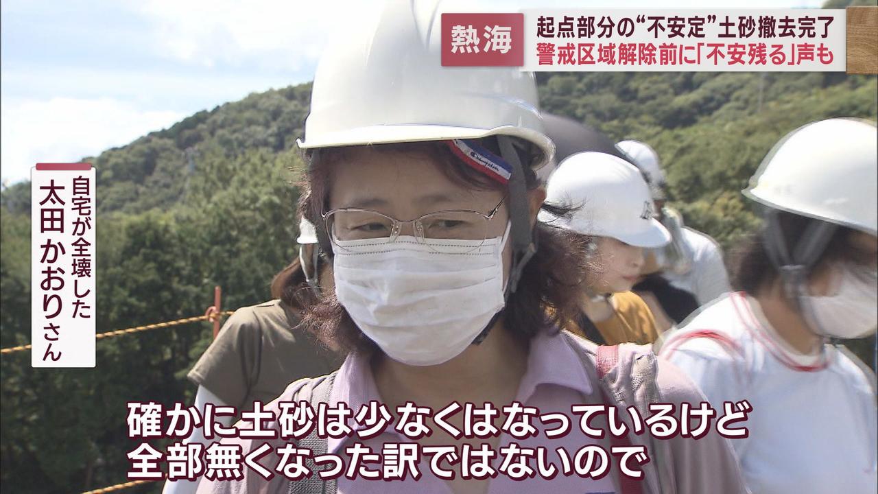 画像1: しかし、被災者からは不安の声が