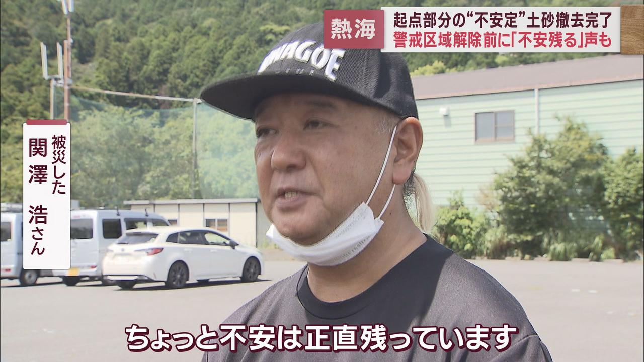 画像2: しかし、被災者からは不安の声が