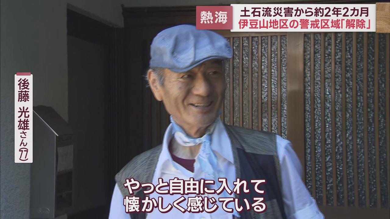 画像1: 後藤光雄さん(77)