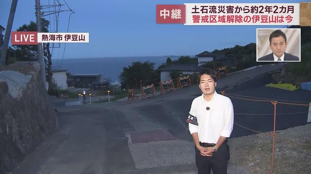 画像: 【中継】待ちわびた日　被災者は・警戒区域が解除された熱海市伊豆山地区から youtu.be
