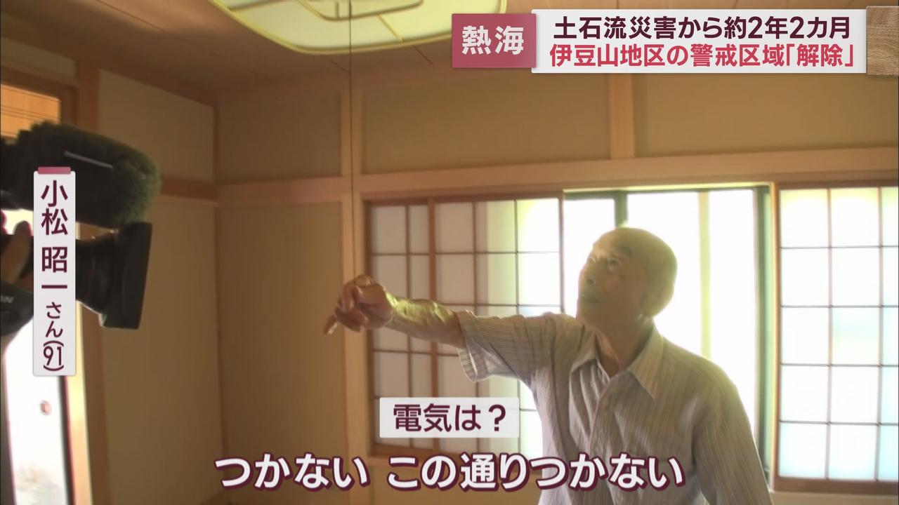画像1: 小松昭一さん（91）、小磯栄一さん（75）