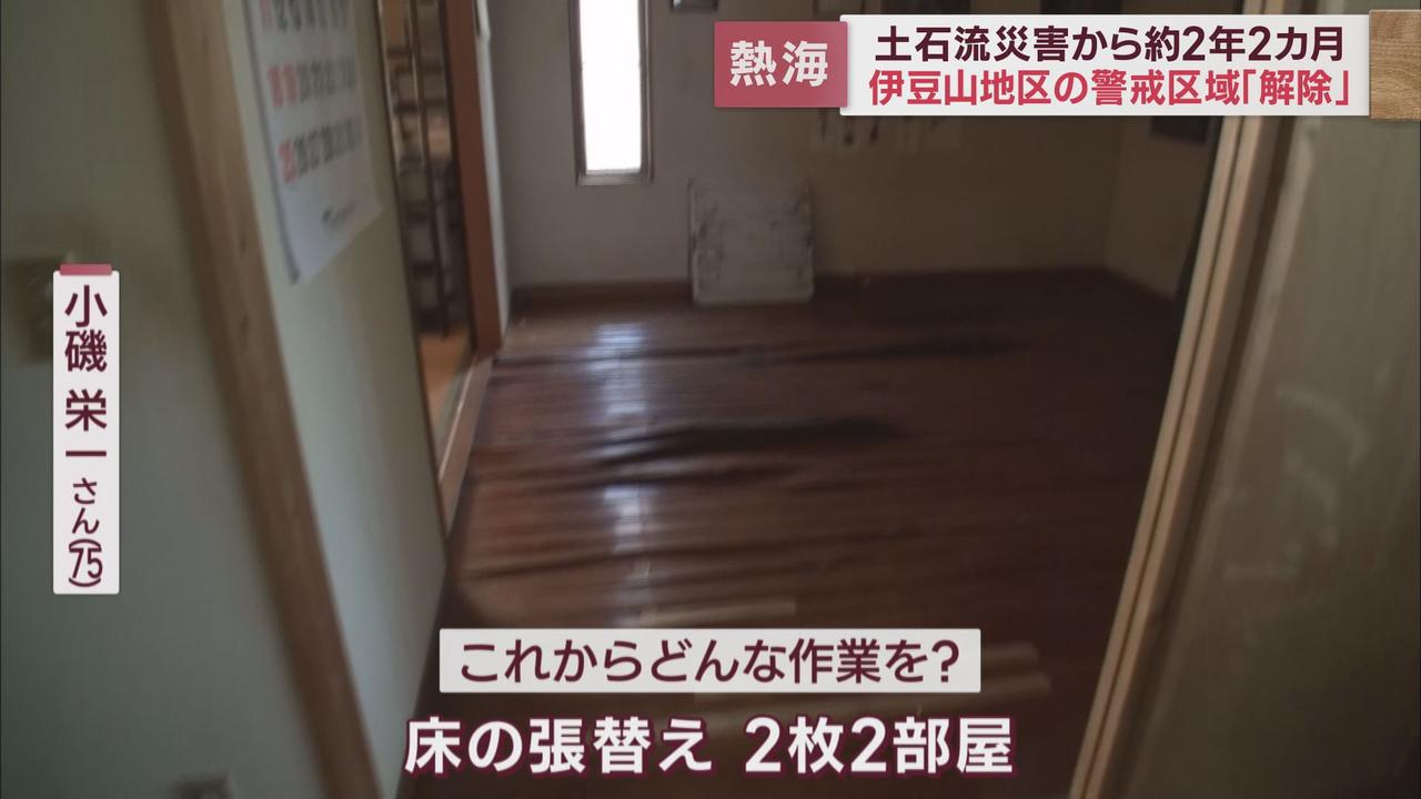 画像3: 小松昭一さん（91）、小磯栄一さん（75）