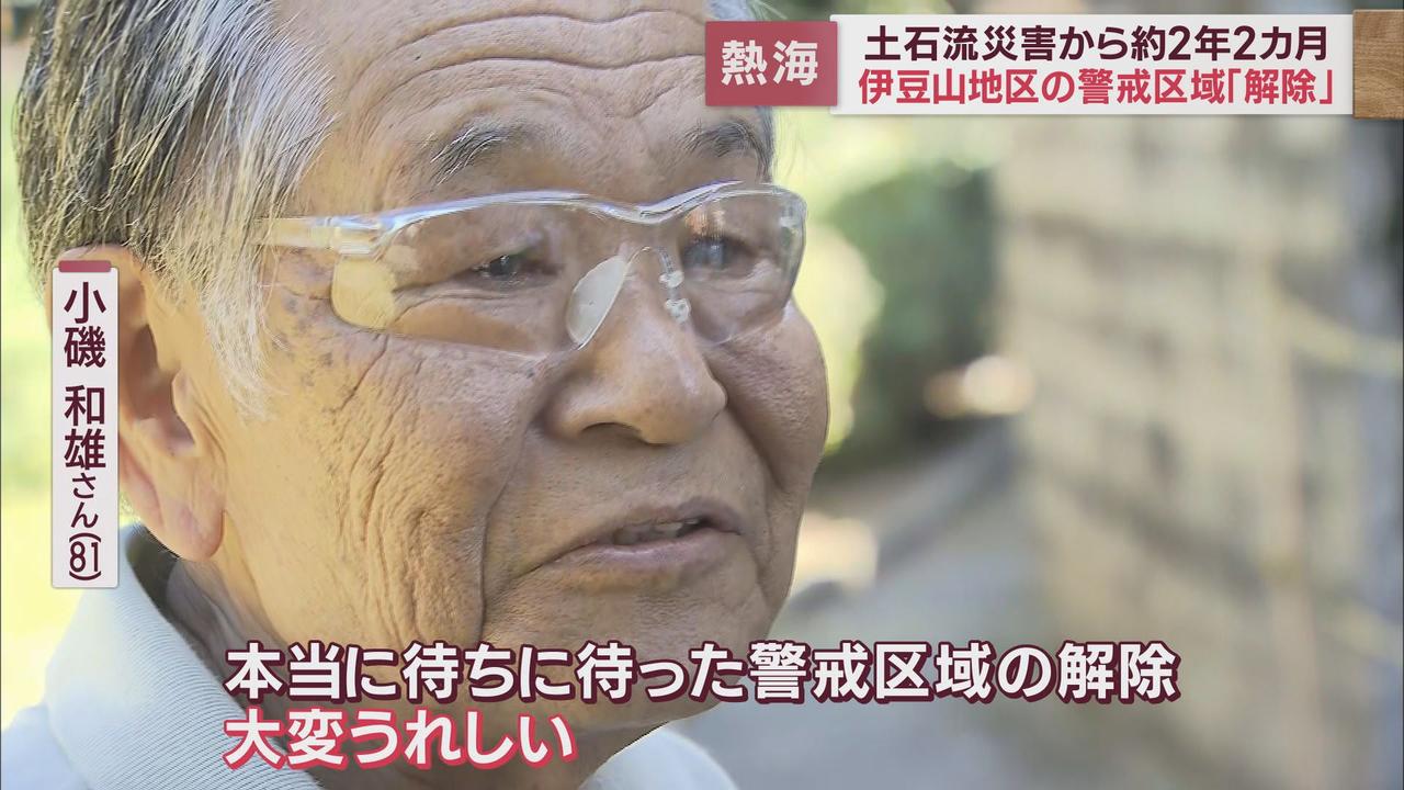 画像1: 小磯和雄さん（81）