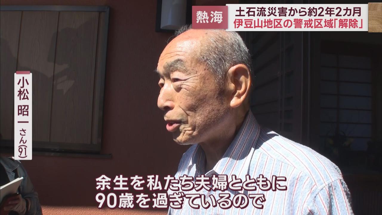 画像2: 小松昭一さん（91）、小磯栄一さん（75）