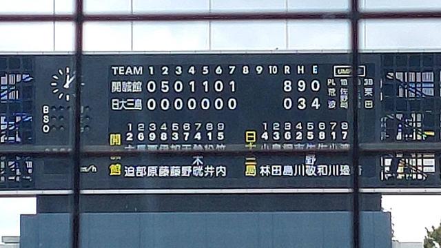【速報】2季連続甲子園をめざす浜松開誠館が東海切符！準決勝で日大三島にコールド勝ち