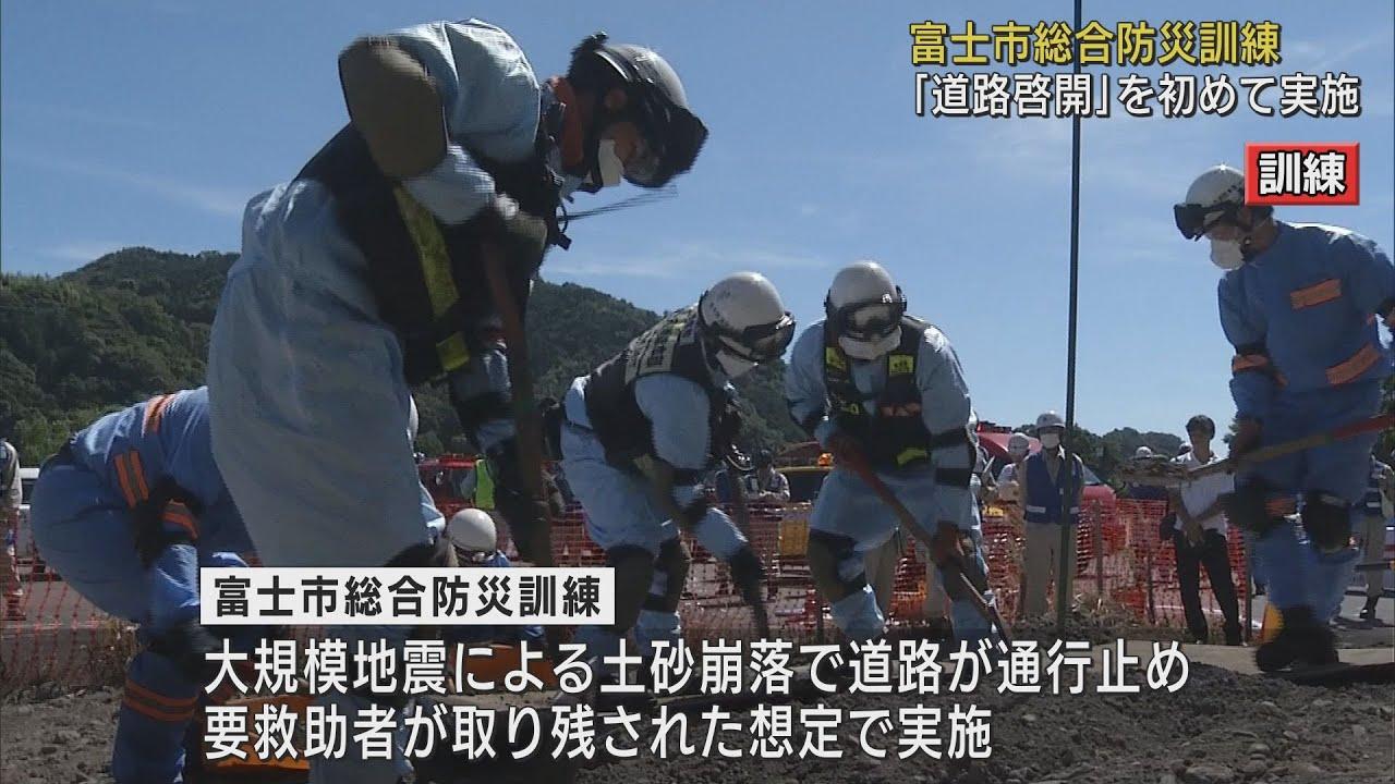 画像: 大規模地震の際に緊急車両を通すため…がれきをどかして救援ルート確保する訓練 静岡・富士市 youtu.be