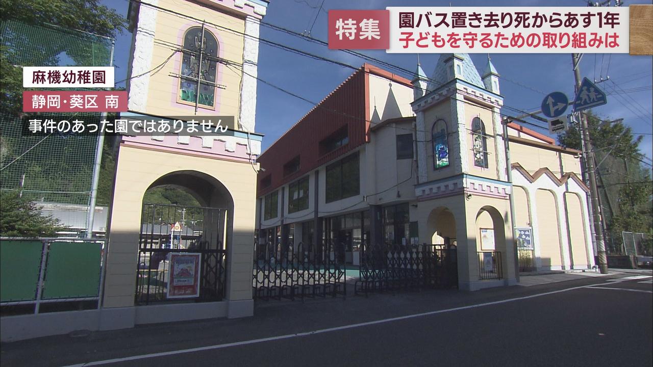 画像1: 静岡市の麻機幼稚園での取り組み