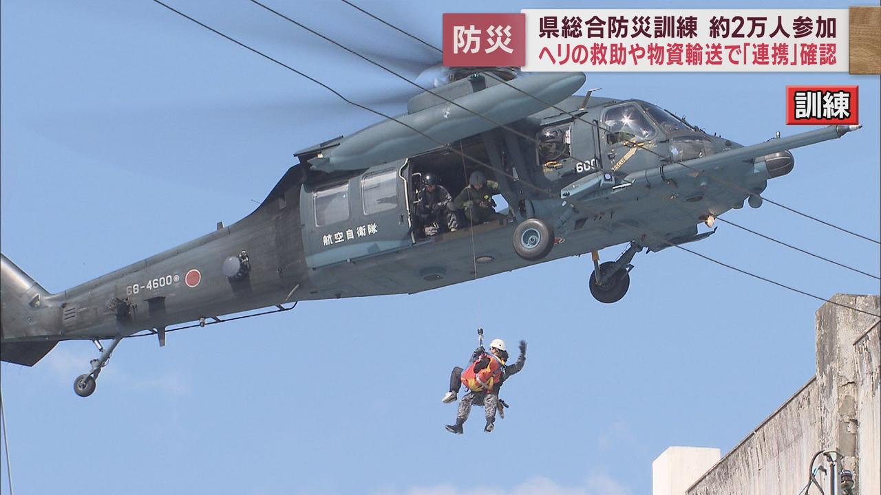 画像1: 静岡県総合防災訓練 湖西市では自衛隊ヘリによる救出訓練 浜松市では大量の支援物資の配送訓練を実施