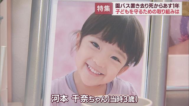 画像: 安全装置の義務化など送迎バスをめぐる安全への取り組みの変化~静岡市の幼稚園では youtu.be
