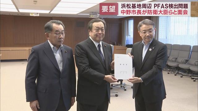 画像: 浜田防衛大臣と西村環境大臣に有機フッ素化合物問題への協力を要請 浜松市中野祐介市長 youtu.be