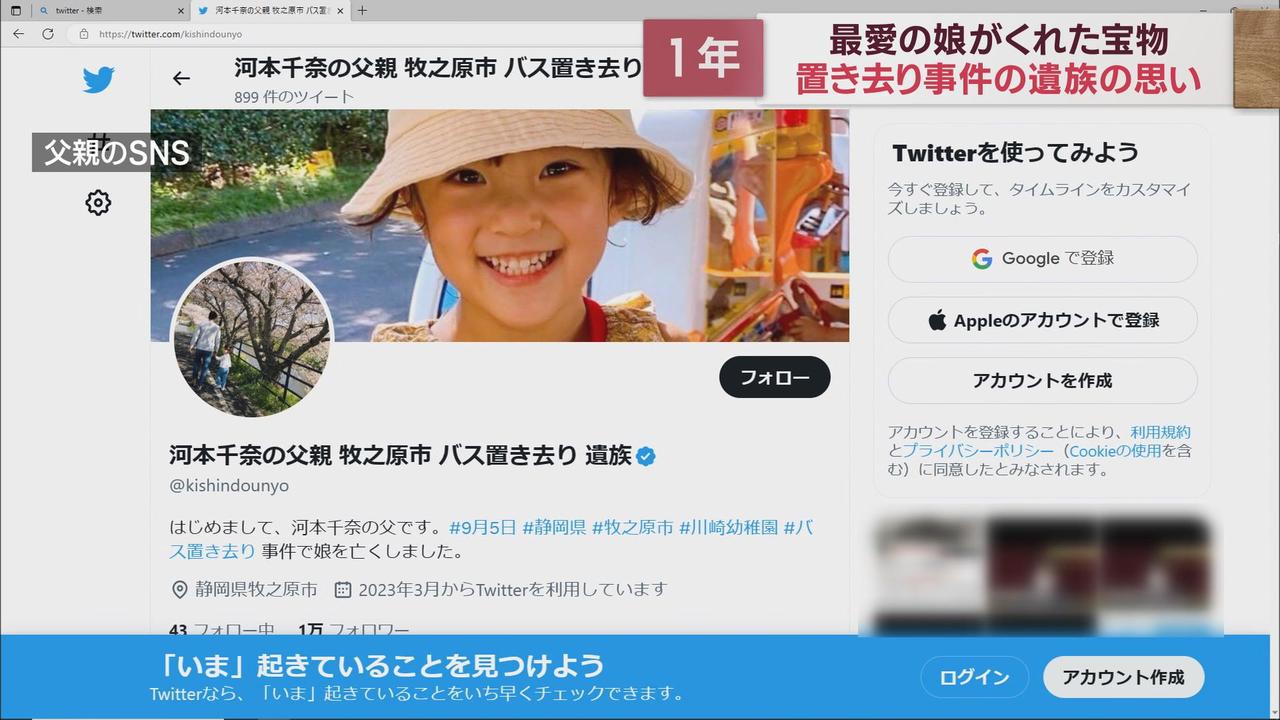 画像1: 父親はSNSで思いを語る