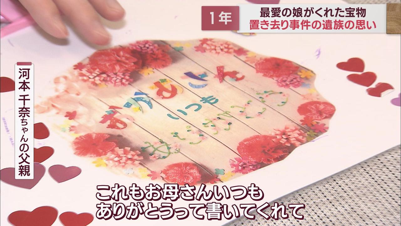 画像1: 千奈ちゃんが作ってくれた宝物