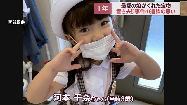 画像: 1年前に最愛の娘を突然失った遺族の思いは youtu.be