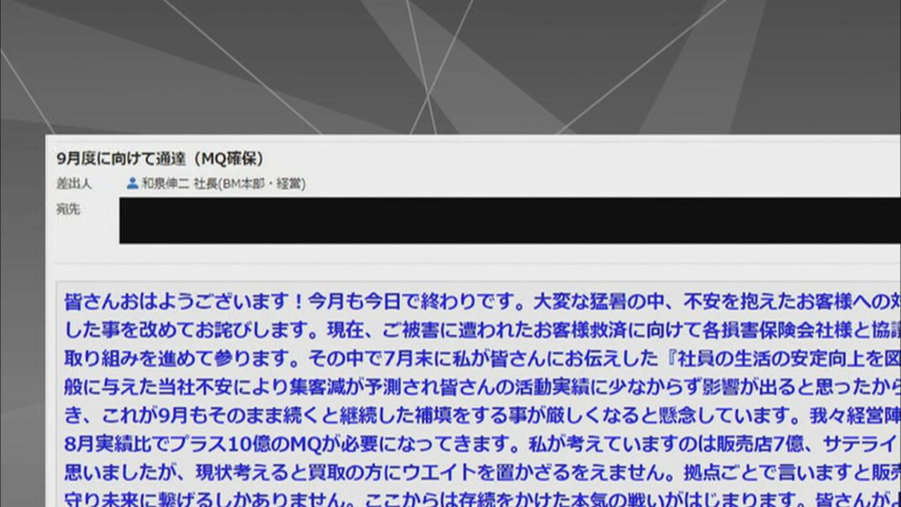 画像1: 給与補填の『継続厳しい』…利益上積みを