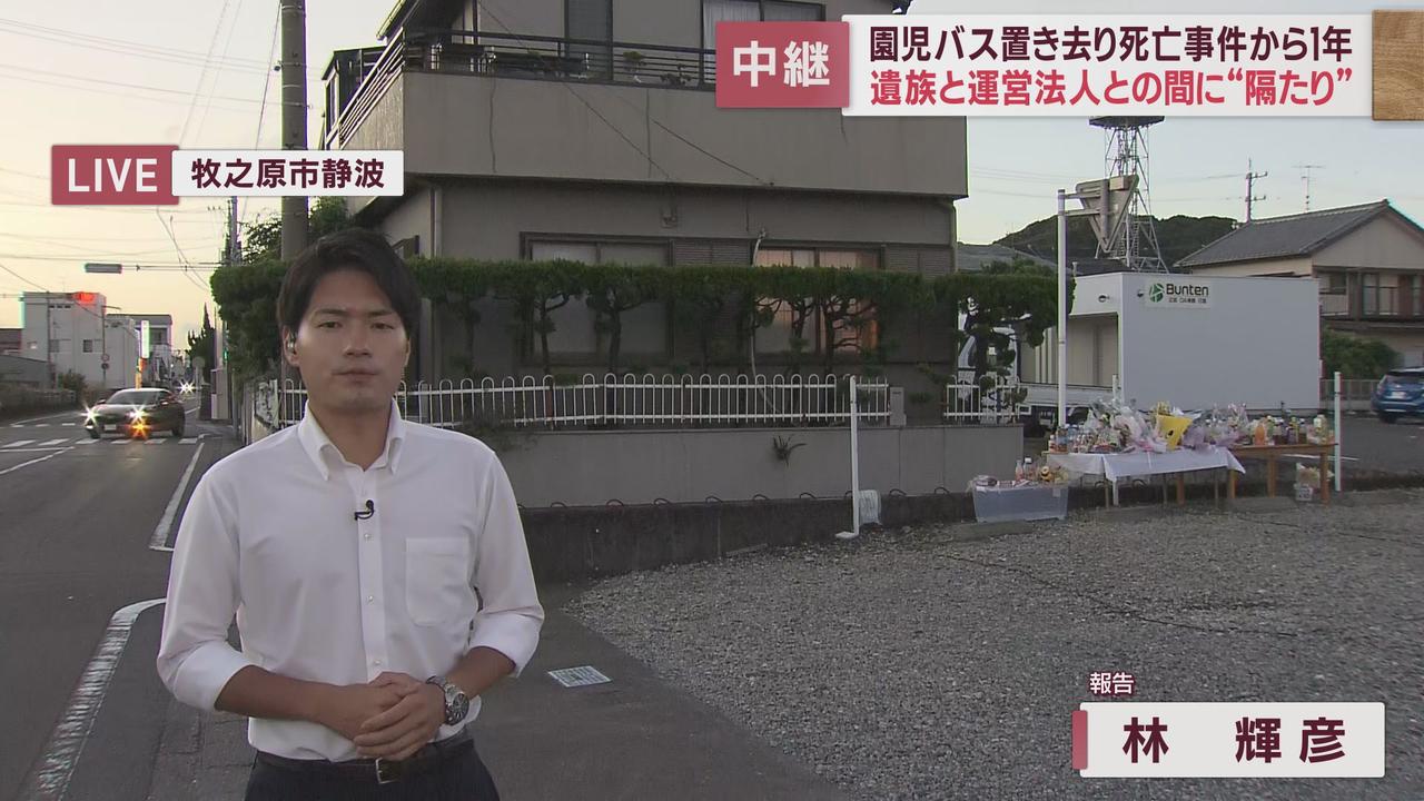画像1: 【中継】川崎幼稚園の駐車場から