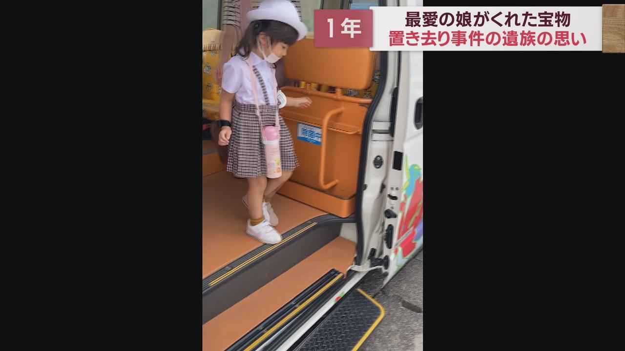 画像: 1年前に最愛の娘を突然失った遺族の思いは