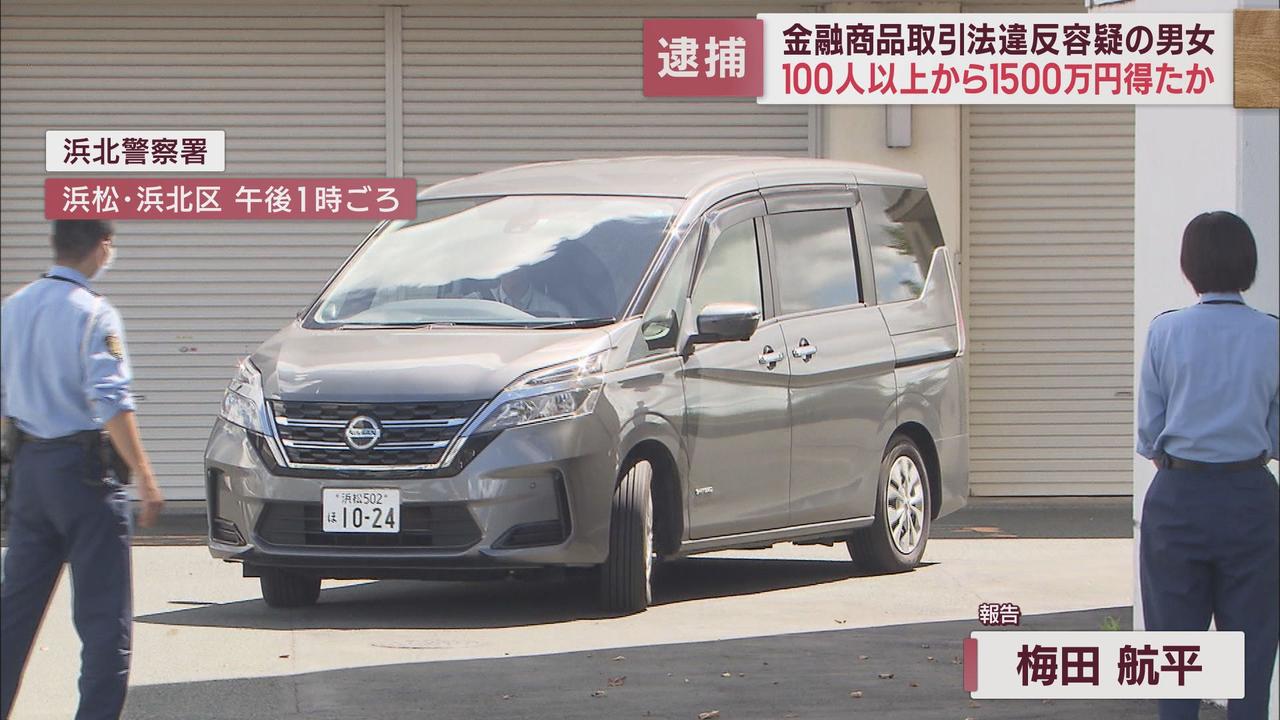 画像: 容疑者を乗せた車両