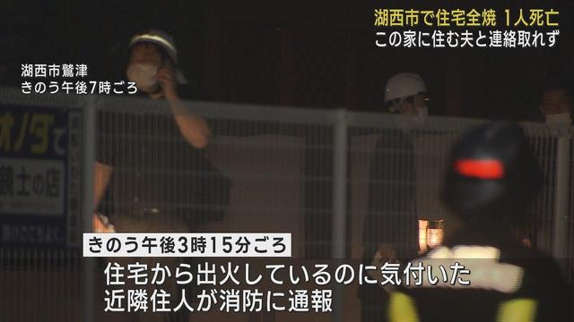 画像: 木造平屋建ての住宅が全焼…焼け跡から遺体 70代男性と連絡取れず 静岡・湖西市 youtu.be