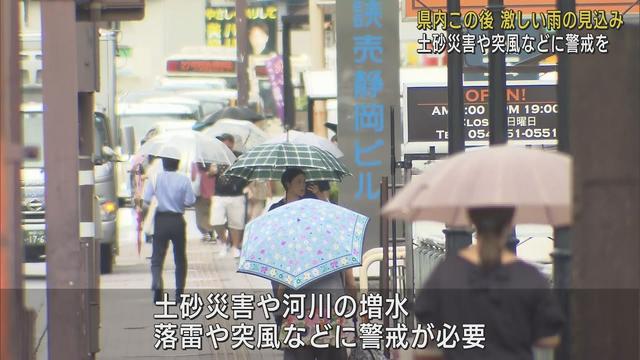 画像: 静岡県6日昼過ぎ～7日明け方に激しい雨　台風13号の県内最接近は8日夕方から夜遅くか youtu.be
