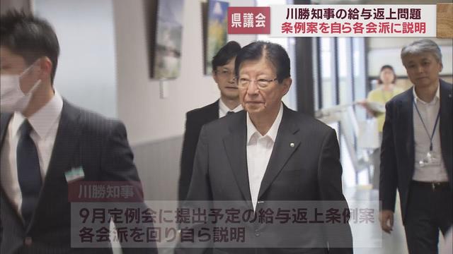 画像: 静岡・川勝知事が自らの「給与返上の条例案」の説明に各会派周り　「コシヒカリ発言」のペナルティー youtu.be
