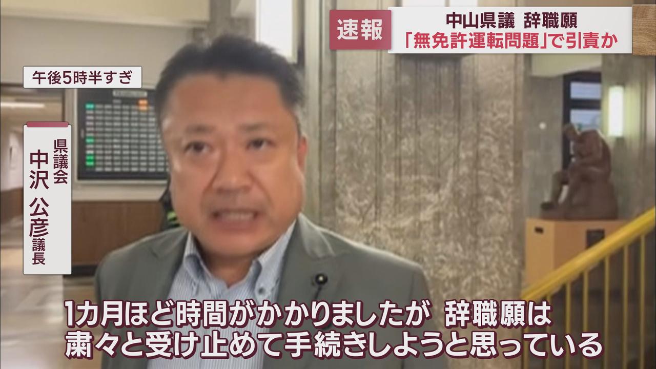 画像1: 無免許の中山真珠静岡県議が辞職願 中沢議長「粛々と手続きする」
