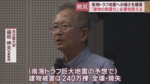 画像: 「南海トラフで1000万人住む場所がなくなる」耐震化の必要性訴える…名古屋大の福和伸夫名誉教授が講演 静岡市 youtu.be
