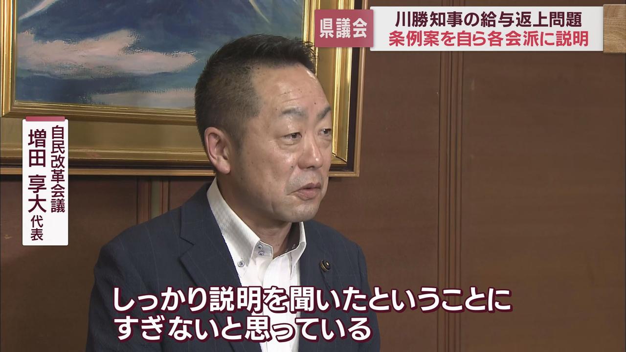 画像: 説明を受けた県議会最大会派・自民改革会議は