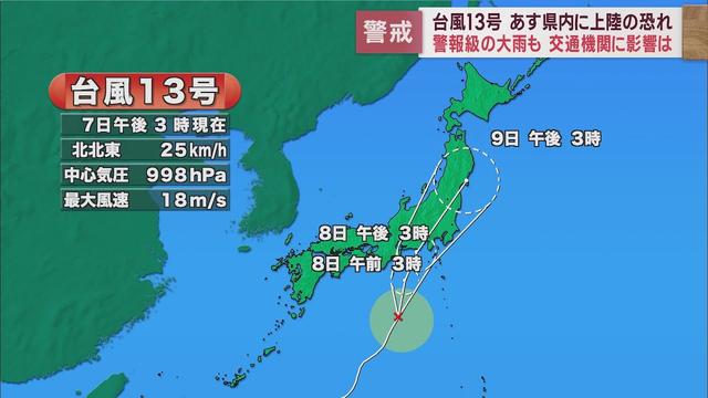 画像: 【台風13号】静岡県内あす警報級の大雨も…夕方に「県内に上陸する恐れ」も youtu.be