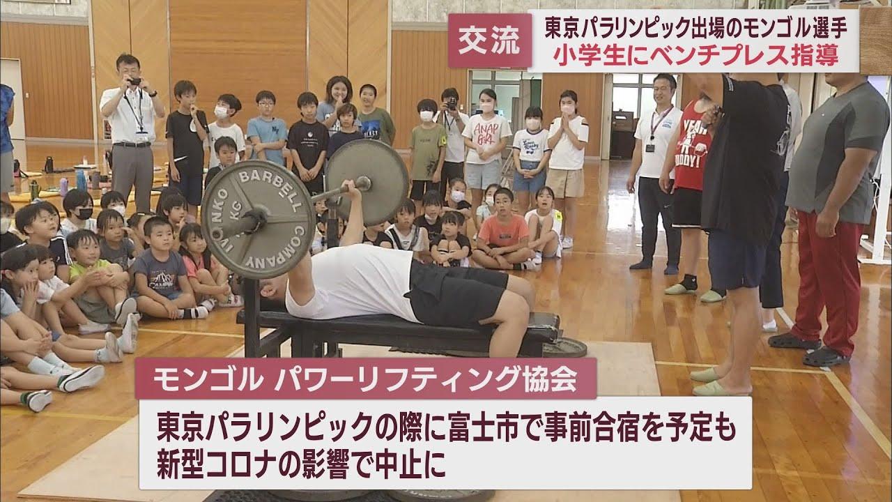 画像: 児童「想像以上に重かった」…東京パラリンピック・パワーリフティングの金メダリストらと交流　静岡・富士市 youtu.be