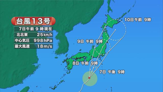 画像: 【台風13号】静岡県…あす8日は「警報級の大雨」も youtu.be