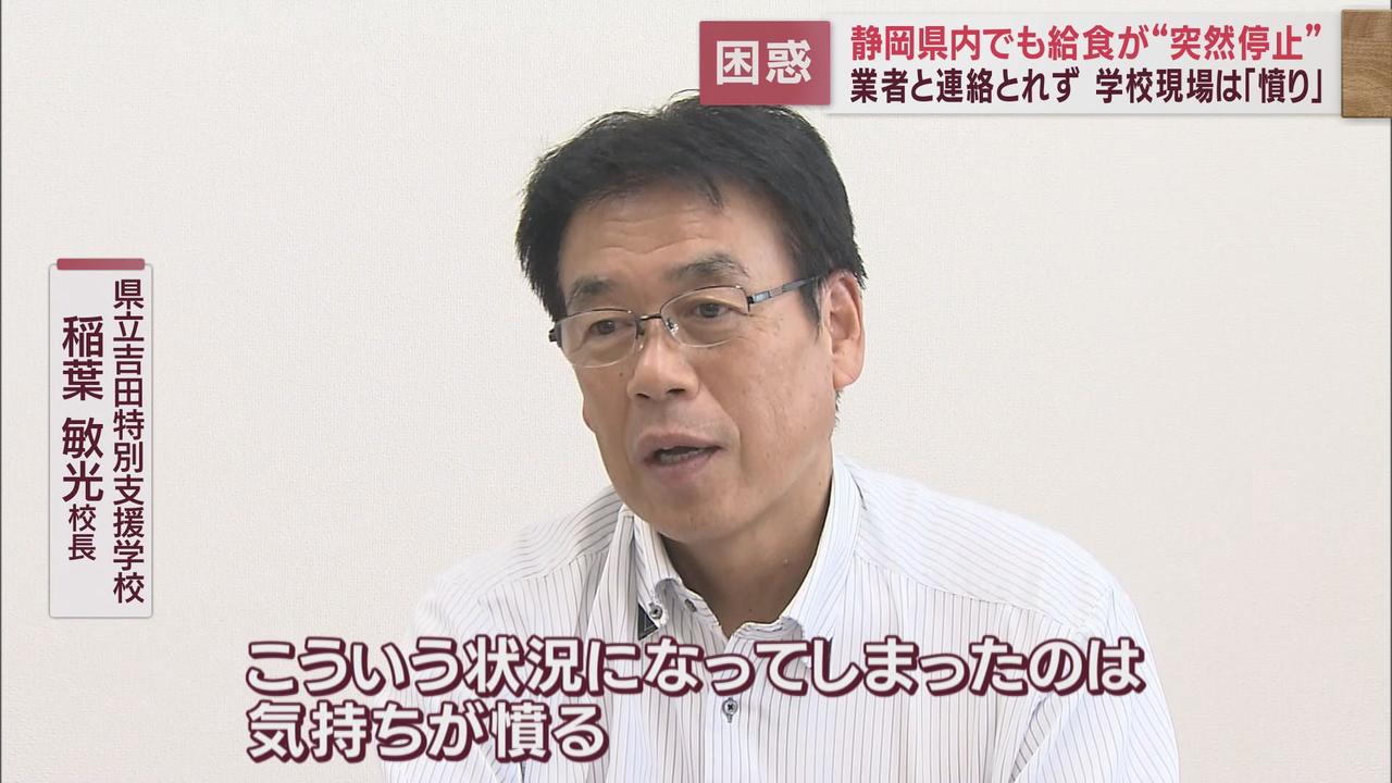 画像2: 吉田特別支援学校