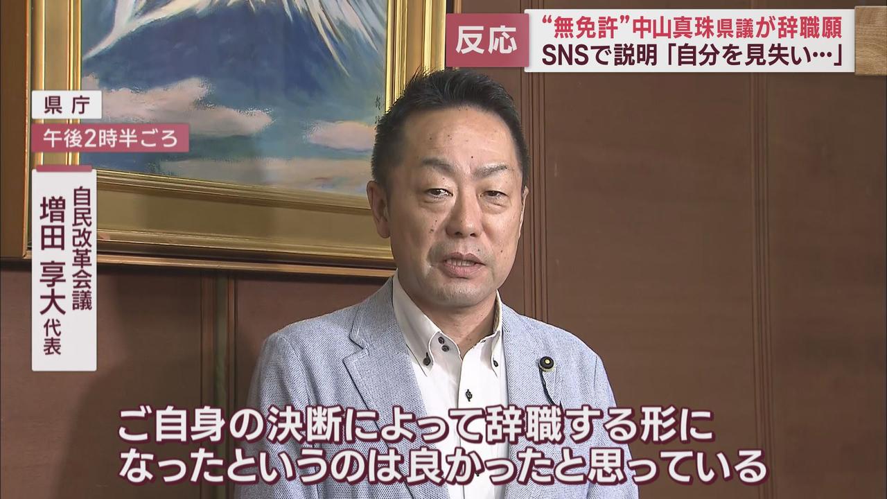 画像1: 中山県議の辞職願提出に県議会の各会派は…