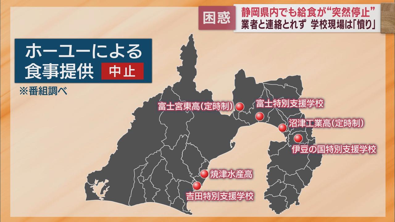画像1: 県の出先機関の食堂でも「食事の提供中止」