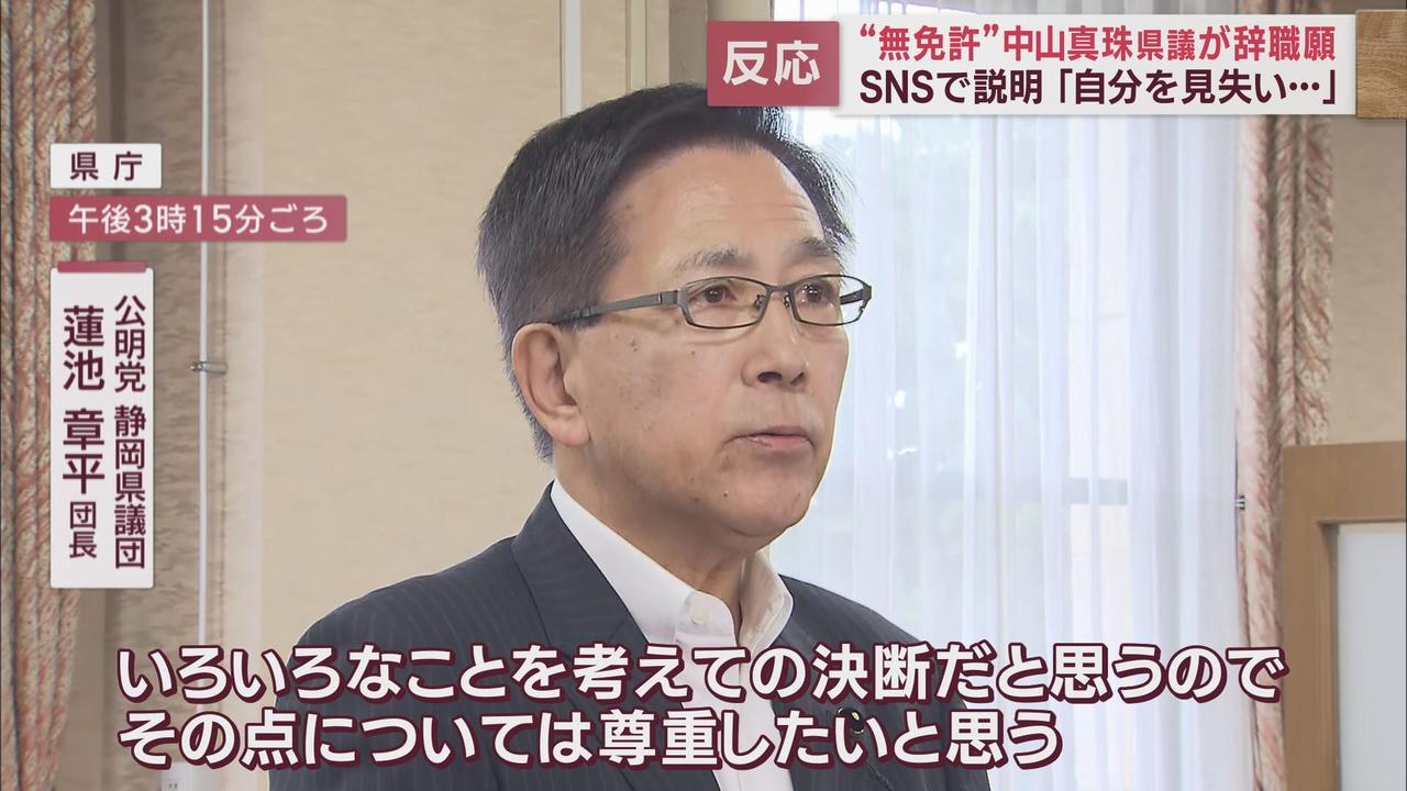 画像2: 中山県議の辞職願提出に県議会の各会派は…