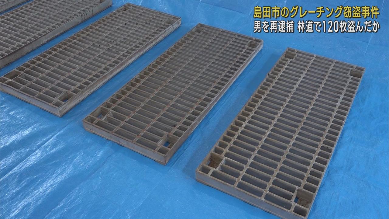 画像: 金属回収業者に売却か…側溝の金属製のふた120枚を盗んだ疑い 32歳の会社員の男を逮捕 静岡・島田市