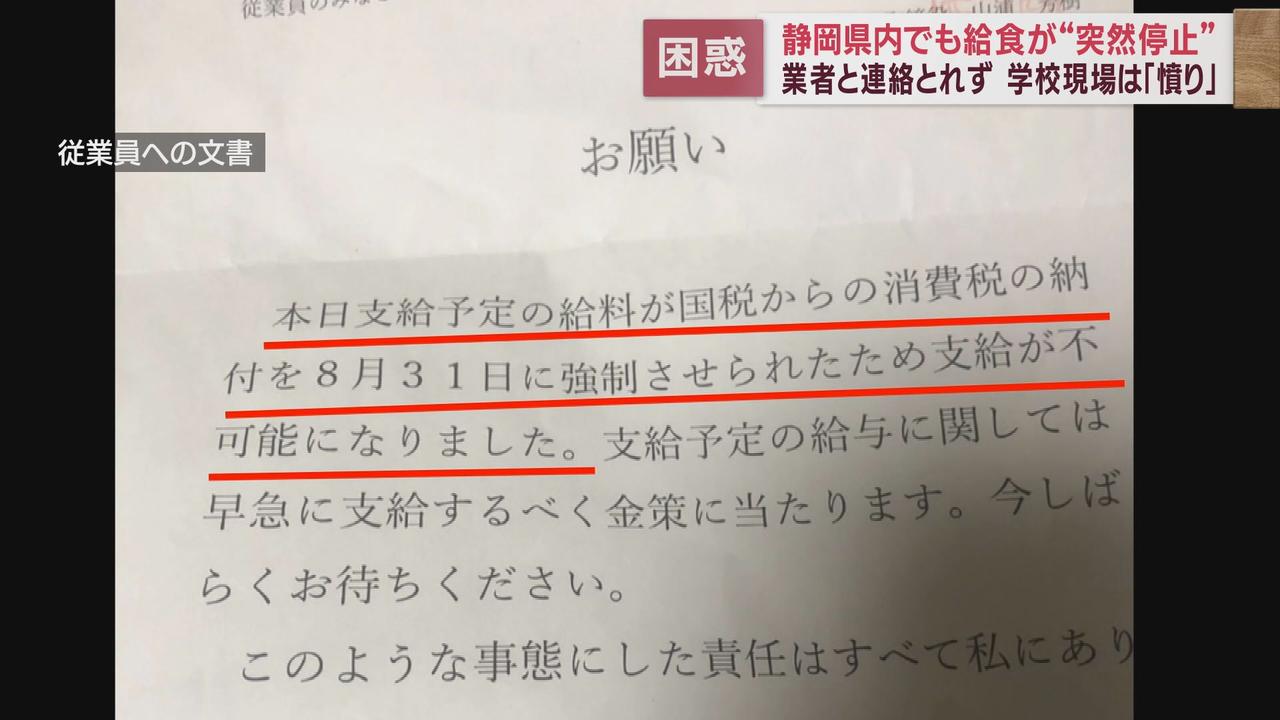 画像3: 県の出先機関の食堂でも「食事の提供中止」