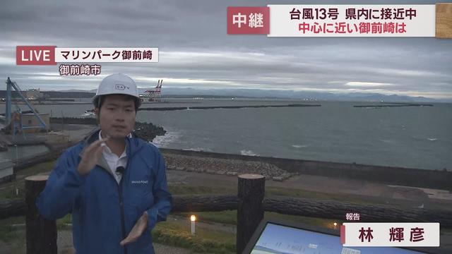 画像: 台風13号【中継・台風が接近しているマリンパーク御前崎】 youtu.be