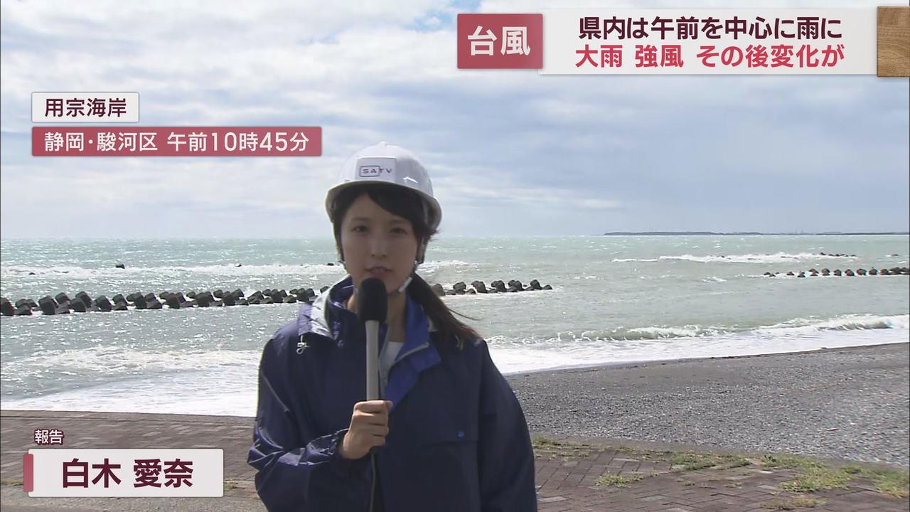 画像1: 静岡市　用宗海岸　午前１０時４５分