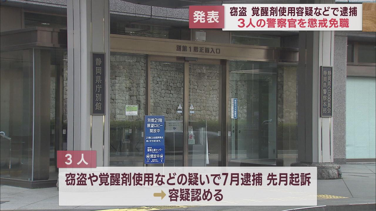 画像: 静岡県警察本部