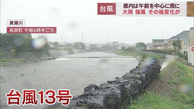 画像: 【台風13号】9月8日の台風近づく静岡の一日 youtu.be