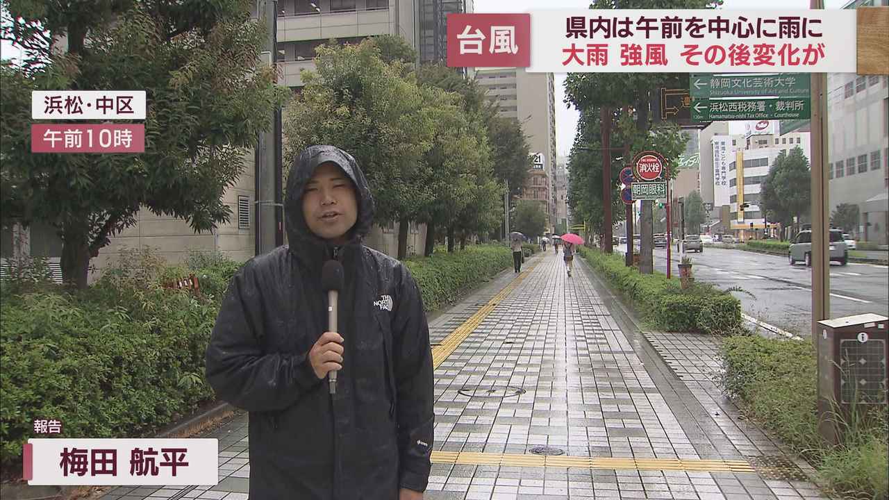 画像: 浜松市中区　午前１０時