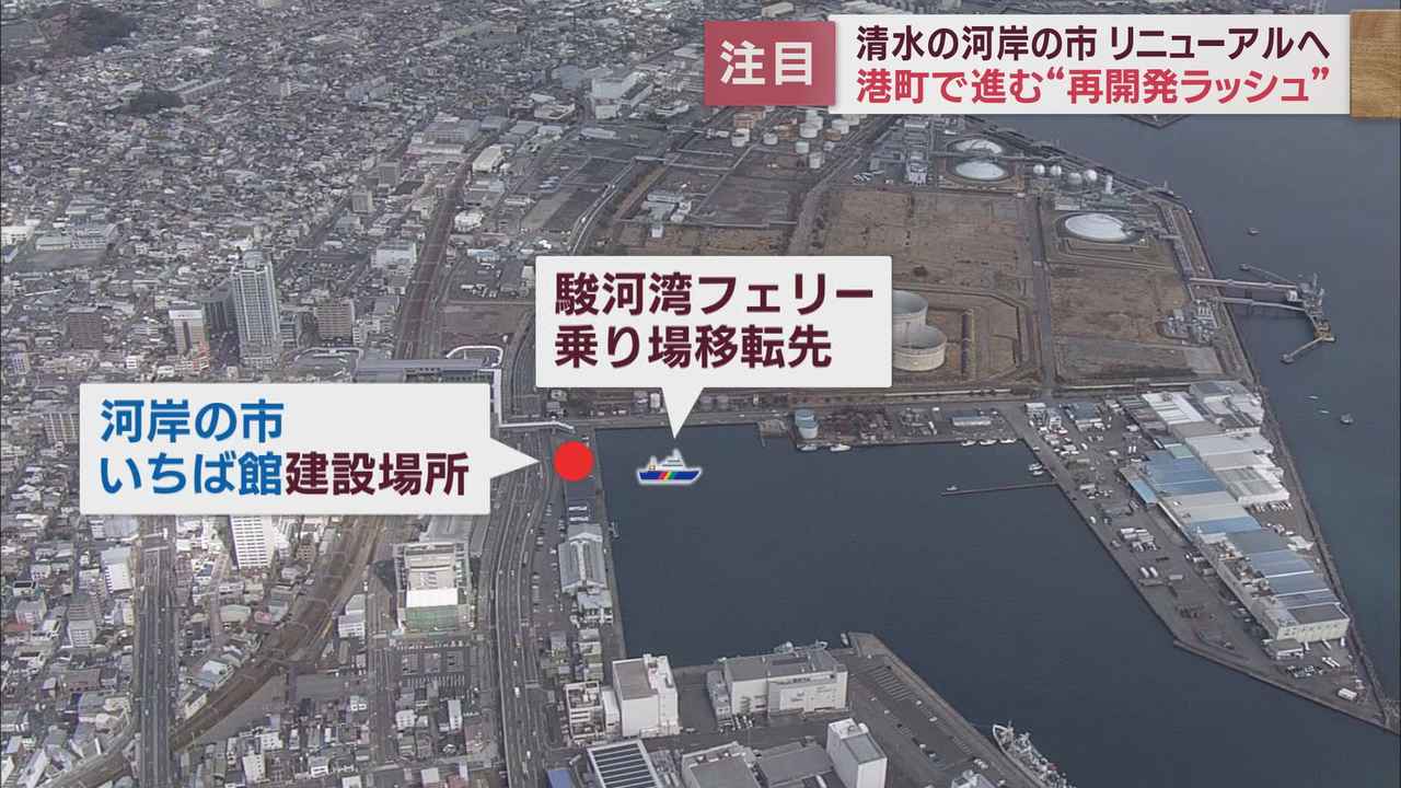 画像3: 駿河湾フェリー新たな「乗り場」が、さらに…