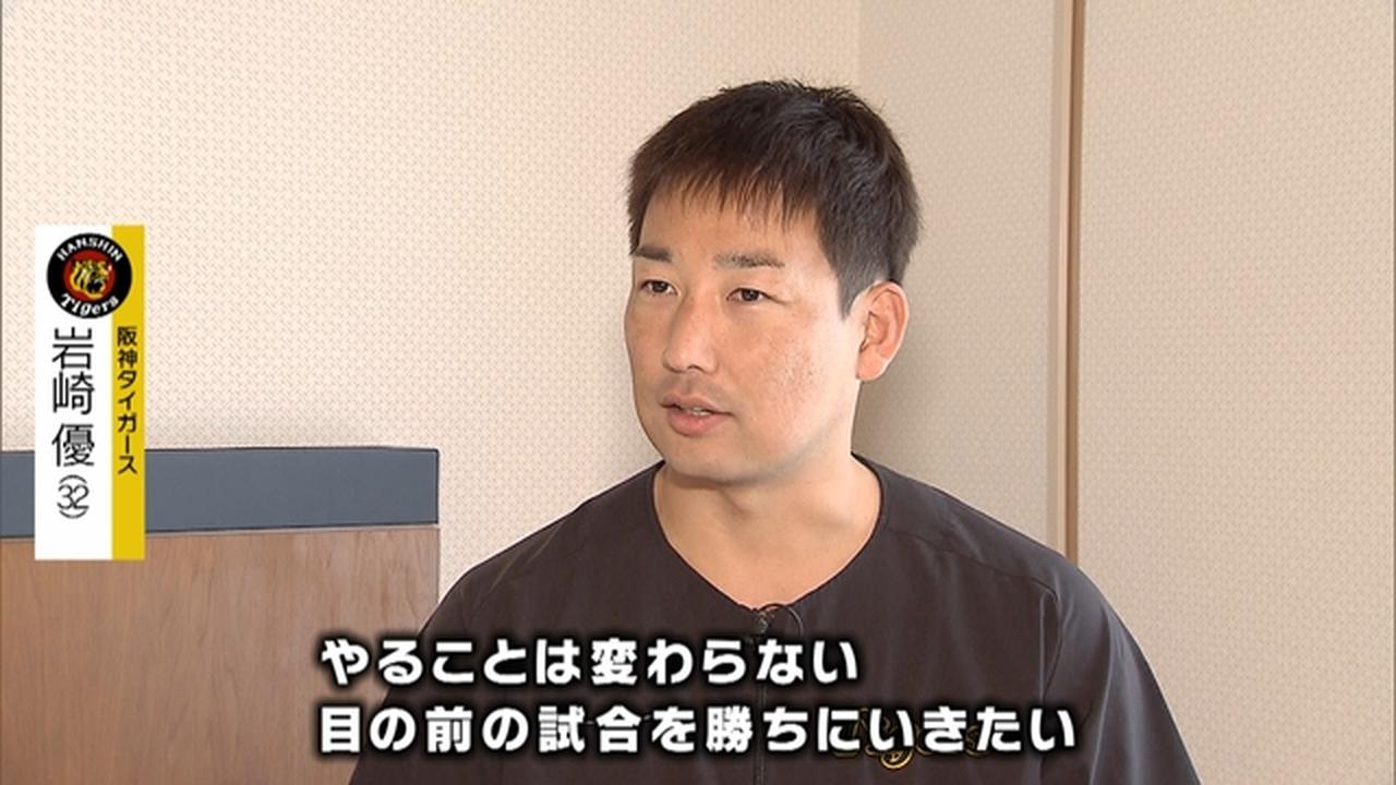 画像1: 【阪神】優勝マジック10！今季30セーブの守護神・岩崎優独占インタビュー。元日本代表・乾貴士も激励、清水エスパルス愛も披露